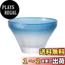 【送料無料】アデリア(ADERIA) FUJIUTSUSHI 盃 青 85ml 日本製 化粧箱入り おちょこ ぐい呑み 日本酒 グラス ガラス 冷酒 お猪口 酒...
