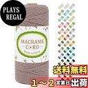 【送料無料】LEREATI マクラメロープ 3mm x 100m ナチュラルコットン マクラメ 糸 マクラメ 紐 綿糸 太毛糸 DIY 手編みロープ 壁掛け 鉢植え装飾 編み物 工芸品 (ヘンプグレー)