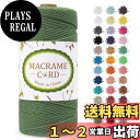 【送料無料】LEREATI マクラメロープ 2mm x 200m マクラメ糸 綿ロープ yarn コットン綿糸 ひもめん 紐 DIY 手編みロープ, 壁掛け, 鉢植え装飾, 編み物, 工芸品 (アーミーグリーン)