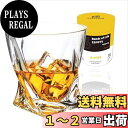 【送料無料】Lazysong 父の日 ウイスキーグラス ロックグラス ブランデーグラス ウイスキー ブランデー クリア ガラスグラス クリスタルグラス 300ml