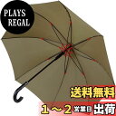【送料無料】【撥水加工まで大突破】Vialifer 傘 長傘 超撥水 日傘 メンズ 260T高強度グラスファイバー Teflon加工 軽量 耐風 丈夫 大きい 自動開けステッキ傘 紳士傘 レディース 晴雨兼用傘 収納ポーチ付き (ちゃいろ)