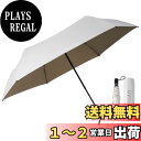 【送料無料】Vialifer 日傘 手開き UVカット率 100% 完全遮光 遮熱 超軽量 折りたたみ傘 1級遮光 6本骨 コンパクト 手動開閉 折り畳み日傘 折り畳み傘 紫外線対策 日焼け対策 耐風撥水 おりたたみ傘 晴雨兼用 携帯便利 メンズ レディース 母の日 父の日 (ホワイト+カー