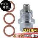 【送料無料】LEONTOOL マグネット式オイルドレンプラグ 磁気オイルドレンプラグ 強力 ドレンボルト M14 x 1.5mm オイルドレンボルト ドレンプラグ アルミニウム合金 エンジンオイル ドレンコック 汎用 エンジンオイルパンドレンねじ カー用 マグネット オイルパンドレン
