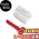【送料無料】【BEAUTY PLAYER】チューブ絞り器 チューブリンガー 軟膏押出器 ABS製 歯磨き粉スタンド 絵の具 接着剤 洗面道具 便利 人気 1個のみ 色はランダム 父の日 プレゼント(1個の)