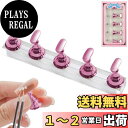 【送料無料】【BEAUTY PLAYER】ネイルスタンド チップスタンド ネイル 台座 磁気 アクリルマニキュア工具 ネイル練習 粘土で固定 ネイル用品 ネイルチップ スタンド ディスプレイ 5本セット (ピンク)