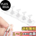 【送料無料】【BEAUTY PLAYER】ネイルスタンド チップスタンド ネイル 台座 磁気 アクリルマニキュア工具 ネイル練習 粘土で固定 ネイル用品 ネイルチップ スタンド ディスプレイ 5本セット(オーロラ)