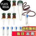 【送料無料】【BEAUTY PLAYER】水やり当番 給水キャップ 自動水やり器 植物 自動給水器 6個セット サイフォン式 水調整弁付き 挿し込むだけ 植物 ...