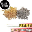【送料無料】【BEAUTY PLAYER】ボールチェーン12mm ボール径2mm ゴールドにシルバー 約100個 キーチェーン ハンドメイド アクセサリーパーツ 手作り 手芸用品 素材 DIY材料
