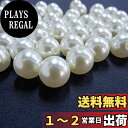 【送料無料】【BEAUTY PLAYER】パールビーズ 樹脂パール パール パーツ ネイルアートパールアクセサリー 14mm 両穴100個 ベージュ パール ホワイト メガネチェーン マスクチェーン グラスチェーン DIY用品