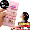 【送料無料】【BEAUTY PLAYER】ヘアピン ヘアクリップ おしゃれ パール ヘアピン 可愛い 女の子 ピンク 髪飾り ガールズ 髪留め ぱっちん レディース ヘアアクセサリー 前髪 ヘアクリップ 一字型ピン ダッククリップ 入学式 卒業式 結婚式