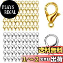 【送料無料】【BEAUTY PLAYER】カニカン パーツ シルバー ゴールド 各50個 100個セット 12mm メガネチェーン マスクチェーン グラスチェーン ネックレス ブレスレット アンクレット 金具 留め具 アクセサリー ストラップ パーツ ハンドメイド DIY材料 (12mm KCゴールド+
