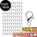 【送料無料】【BEAUTY PLAYER】カニカン パーツ シルバー 約100個セット 10mm メガネチェーン マスクチェーン グラスチェーン ネックレス ブレスレット アンクレット 金具 留め具 アクセサリー ストラップ パーツ ハンドメイド DIY材料 (10mm シルバー)