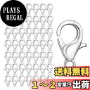 【送料無料】【BEAUTY PLAYER】カニカン パーツ シルバー 50個セット 21mm メガネチェーン マスクチェーン グラスチェーン ネックレス ブレスレット アンクレット 金具 留め具 アクセサリー ストラップ パーツ ハンドメイド DIY材料(21mm シルバー)