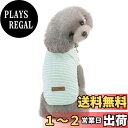 【送料無料】Kingsie 犬服 Tシャツ 夏用 犬の服 可愛い ストライプ ベスト ドッグウェア 中小型犬 猫 ペット服 春夏秋 お出かけ 散歩 (L, グリーン)