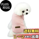 【送料無料】Kingsie 犬服 Tシャツ 夏用 犬の服 可愛い ストライプ ベスト ドッグウェア 中小型犬 猫 ペット服 春夏秋 お出かけ 散歩 (M, ピンク)
