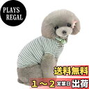 【送料無料】Kingsie 犬服 Tシャツ 夏用 犬の服 可愛い ストライプ ベスト ドッグウェア 中小型犬 猫 ペット服 春夏秋 お出かけ 散歩 (S, グレー)