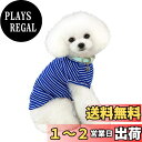 【送料無料】Kingsie 犬服 Tシャツ 夏用 犬の服 可愛い ストライプ ベスト ドッグウェア 中小型犬 猫 ペット服 春夏秋 お出かけ 散歩 (XXL, ブルー)