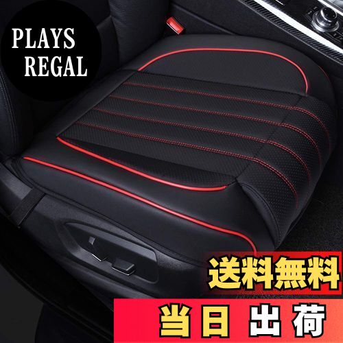 【送料無料】HONCENMAX 車用 シートカバー セットカバー 座布団 シートクッション 座席シート カー用品 カーシート PUレザー 3D構造 滑り止め 汎用 - 快適な脚サポートピロー - 前座席用2枚