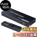 【送料無料】ELEVIEW 4K 60Hz HDR対応 HDMI マトリックス セレクター 4入力 2出力 音声分離 (光デジタル・3.5mmステレオ音声出力)|1080@120Hz HDMI2.0 HDCP2.2 異なる解像度出力可能 ダウンスケール機能 切替器 分配器 スイッチャー PS4 /PS5 /Nintendo Swichなどに適用