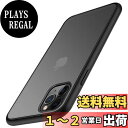 【送料無料】TENDLIN iPhone 11 Pro Max 用ケース 半透明 マット感 擦り傷防止 指紋防止 快適な質感 薄型 対応 アイフォン11Pro ...