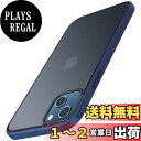 【送料無料】TENDLIN iPhone 13 用ケース 半透明 マット感 擦り傷防止 指紋防止 薄型 対応 アイフォン13 カバー(ブルー)