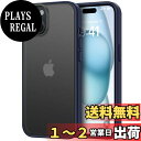 【送料無料】TENDLIN iPhone 15 Plus 用ケース 半透明 マット感 擦り傷防止 指紋防止 薄型 対応 アイフォン15 Plus カバー(ブルー...