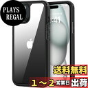 【送料無料】TENDLIN iPhone 15 Plus 用ケース 6.7 インチ 薄型 黄変防止 耐衝撃 対応アイフォン 15 Plus カバー (ブラック)