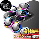 【送料無料】【6枚】BELIYO iPhone 15 pro/iPhone 15 pro max カメラ保護 ガイド枠付き 日本9H硬度旭硝子素材 カメラレンズを完全に保護します 傷や汚れからレンズを守る 高透過率 防塵 衝撃吸収 落下防止 防水( レインボー)