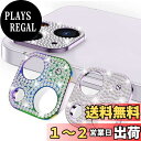 【送料無料】HeeNia iPhone 14/iPhone14 Plus 対応 カメラフィルム 【2枚入り】 キラキラ レンズカバー 【レインボー+パープル】 ...