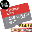 【送料無料】SanDisk Ultra microSDXC 256GB アダプター付き SDSQUAR-256G-GN6MA
