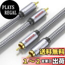 【送料無料】RCAケーブル 2 オス-2オス 1M,SOUNDFAM RCAオーディオステレオサブウーファーケーブル(赤/白) ホームシアター HDTV アンプ Hi-Fiシステム カーオーディオ対応-グレー