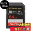 【送料無料】SanDisk 64GB Extreme PRO SDXC、最大280MB/秒、UHS-II、クラス10、U3、V60。