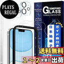 【送料無料】JCJCLYの【2枚液晶保護+2枚レンズ保護+ガイド枠】二次強化ガラス iPhone 11 ガラスフィルム カメラフィルム カバー 保護フィルム アイフォン 11 対応 6.1インチ用 国産旭硝子AGC素材MWJCIP11221