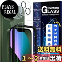 【送料無料】JCJCLYの【2枚液晶保護+2枚レンズ保護+ガイド枠】二次強化ガラス iPhone 13 Mini ガラスフィルム カメラフィルム カバー 保護フィルム アイフォン 13ミニ 対応 5.4インチ用 国産旭硝子AGC素材MWJCIP130221