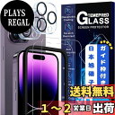 【送料無料】JCJCLYの【2枚液晶保護+2枚レンズ保護+ガイド枠】二次強化ガラス iPhone 14 Pro Max ガラスフィルム カメラフィルム カバー 保護フィルム アイフォン 14プロマックス 対応 6.7インチ用 国産旭硝子AGC素材MWJCIP142221