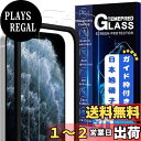 【送料無料】JCJCLYの【2枚液晶保護+ガイド枠】二次強化ガラス 11 Pro Max ガラスフィルム カバー 保護フィルム アイフォン 11プロマックス 対応 6.5インチ用 国産旭硝子AGC素材MWJCIP11221