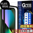 【送料無料】JCJCLYの【2枚液晶保護+ガイド枠】二次強化ガラス iPhone 13 Mini ガラスフィルム カバー 保護フィルム アイフォン 13ミニ 対応 5.4インチ用 国産旭硝子AGC素材MWJCIP130211