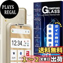 【送料無料】JCJCLYの【2枚液晶保護+2枚レンズ保護】二次強化ガラス シンプルスマホ7 / 6 ガラスフィルム カメラフィルム カバー 保護フィルム BASIO active/BASIO active2 対応 5.7インチ用 国産旭硝子AGC素材MWJCSUM722