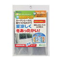 【送料無料】ニトムズ 省エネ カーテンライナー 夏涼しく 冬あったかい カーテンレールに取り付けるだけ 電気代節約 窓 オールシーズン 夏冬兼用 断熱 透明 M 幅100cmx高さ140cm 2枚入 HH0010