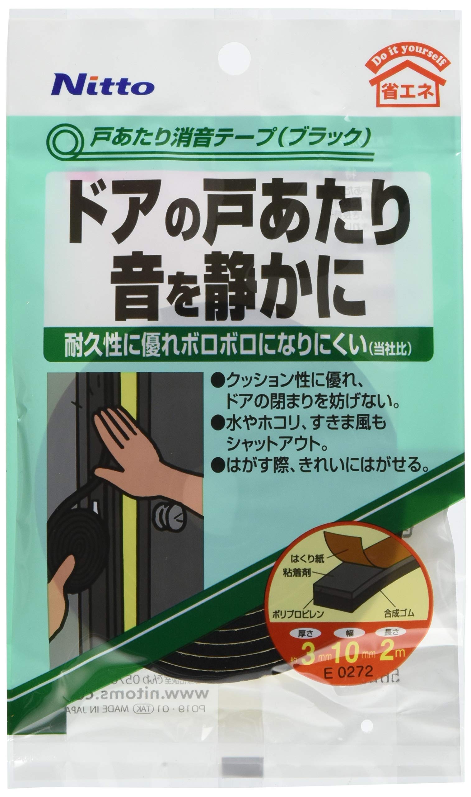 【送料無料】ニトムズ 戸あたり消音テープ ブラック 3mm×10mm×2m E0272 10巻入り