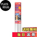 【送料無料】ニトムズ ガラス飛散防止シート 食器棚用 透明 UV99%カット 地震 台風 防災 本棚 家具 幅32cm×長さ1.8m 1枚入 M6130
