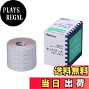 【送料無料】ニトムズ キノプレス 高通気 圧迫 固定 粘着包帯 5cm×5m 1巻入 B5505