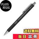 【送料無料】ニトムズ STALOGY 油性ボールペン 0.7 低粘度 ブラック S5110