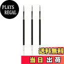 【送料無料】ニトムズ STALOGY ボールペン 替芯 ゲルインキ 0.5mm ブラック 3本×2個セット S5211-2P