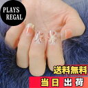 【送料無料】JIANDO ネイルチップ ショート かわいい 24枚入り シンプル 成人式 入学式 卒業式 結婚式 パーティー 日常使い 光沢 ネイルアート 簡単...