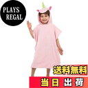 【送料無料】OTAKUMARKET バスローブ キッズ ベビー 子供 バスポンチョ フード付き バスタオル ビーチタオル プールタオル 赤ちゃん 男の子 女の子...
