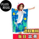 【送料無料】OTAKUMARKET バスローブ キッズ ベビー 子供 バスポンチョ フード付き バスタオル ビーチタオル プールタオル 赤ちゃん 男の子 女の子...