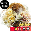 【送料無料】JZOON【6色展開】 ドライフラワー 髪飾り ダリア 造花飾り 和玉 赤 ヘアアクセサリー 成人式 ゴールド 水引 ヘッドパーツ あじさい 振袖 ...
