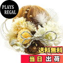 【送料無料】JZOON【6色展開】 ドライフラワー 髪飾り ダリア 造花飾り 和玉 赤 ヘアアクセサリー 成人式 ゴールド 水引 ヘッドパーツ あじさい 振袖 ...