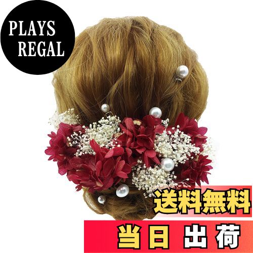 【送料無料】[JZOON] 髪飾り かすみ草 あじさい パール 成人式 花 紫陽花 花飾り 和装 ヘアアクセサリ..